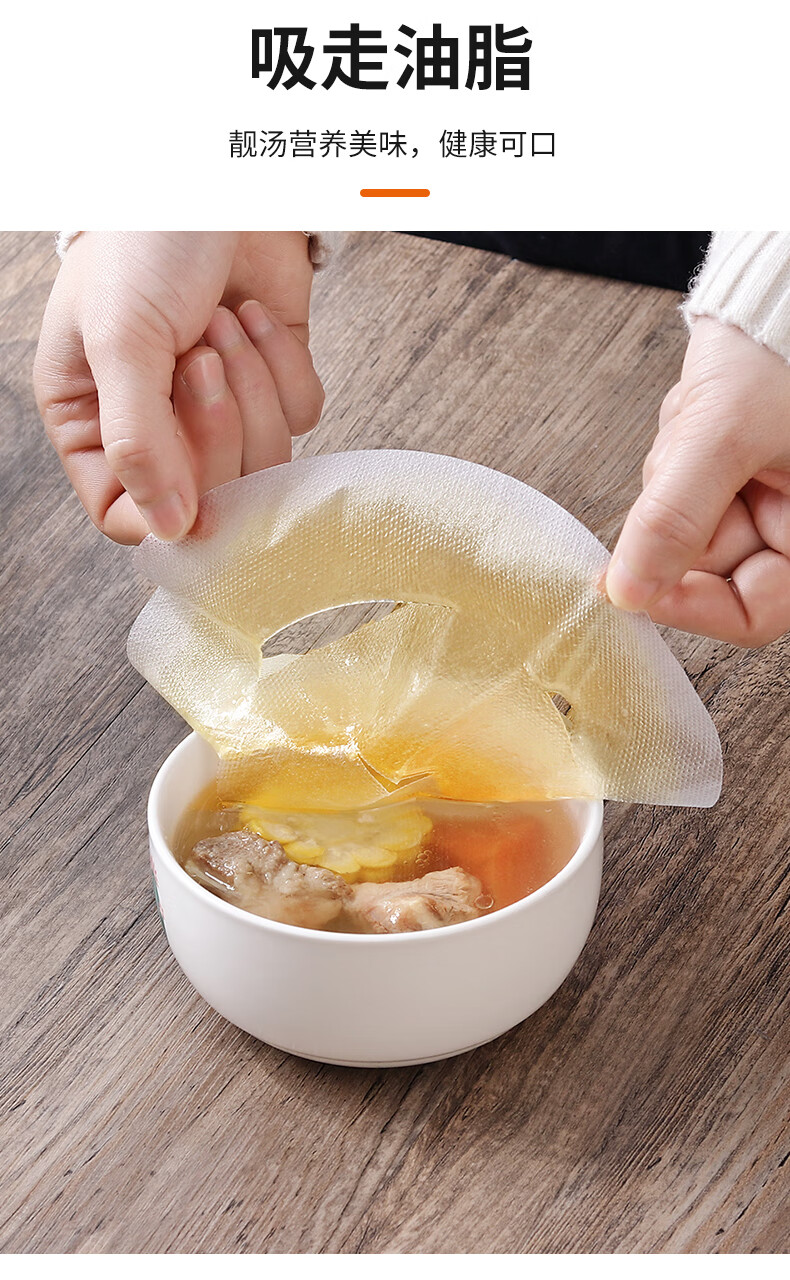 煮汤喝吸油纸厨房食用煲汤油炸滤油膜食品炖汤去油吸油纸食物专用迷你