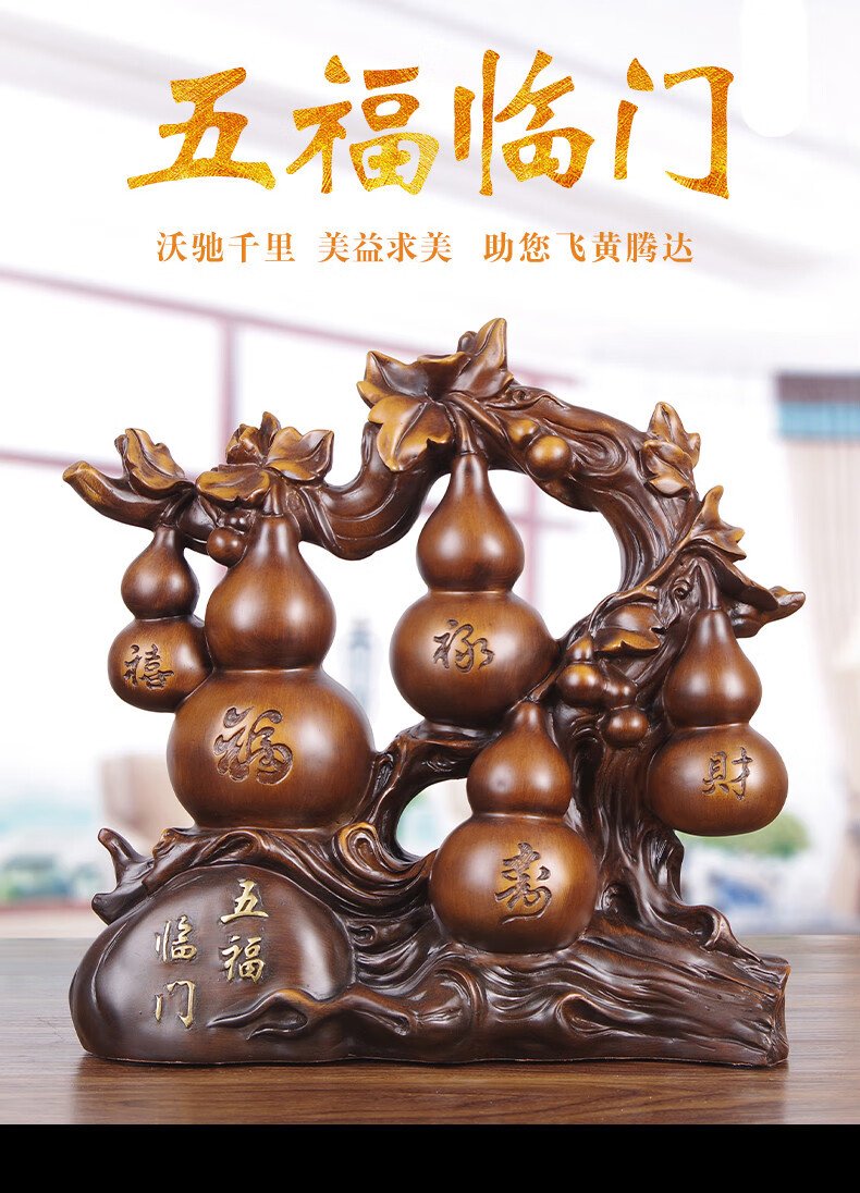 葫芦摆件五福临门家居饰品新房客厅玄关酒柜乔迁新居礼品西藏新疆青海