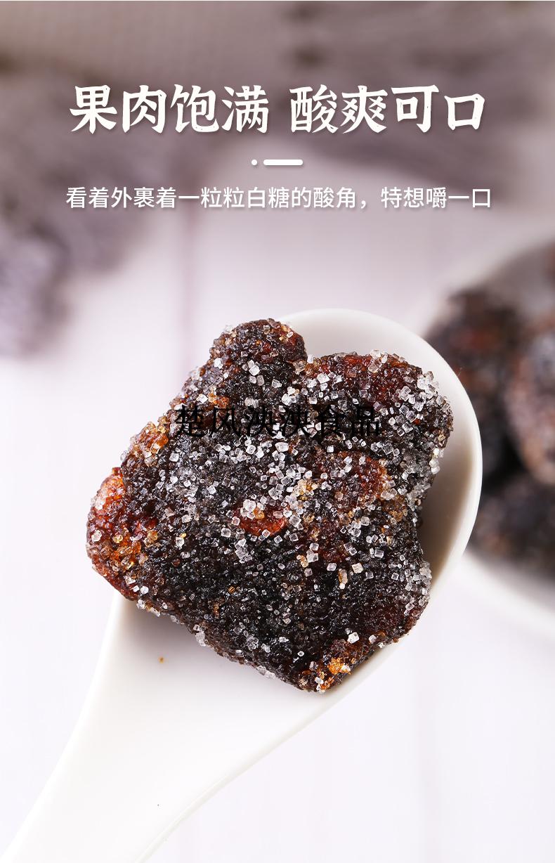 酸角云南特产大甜酸豆角糕蜜饯孕妇零食小包装冰糖酸角整箱 野酸角500