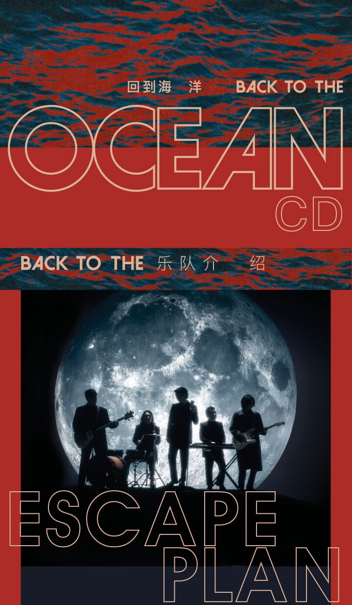 正版专辑 逃跑计划乐队 2022新专辑 回到海洋cd 歌词本 - - - 京东jd.