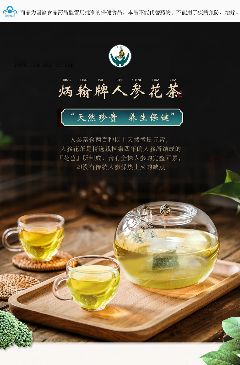 台湾炳翰牌人参花人参花茶人参皂苷re 缓解体力疲劳10袋 礼盒装 图片价格品牌报价 京东