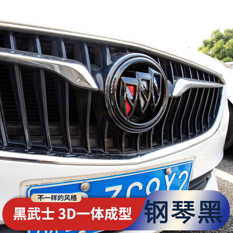 别克gl8车标改装盖25s君威gs君越652653陆尊es个性黑武士标志贴钢琴黑