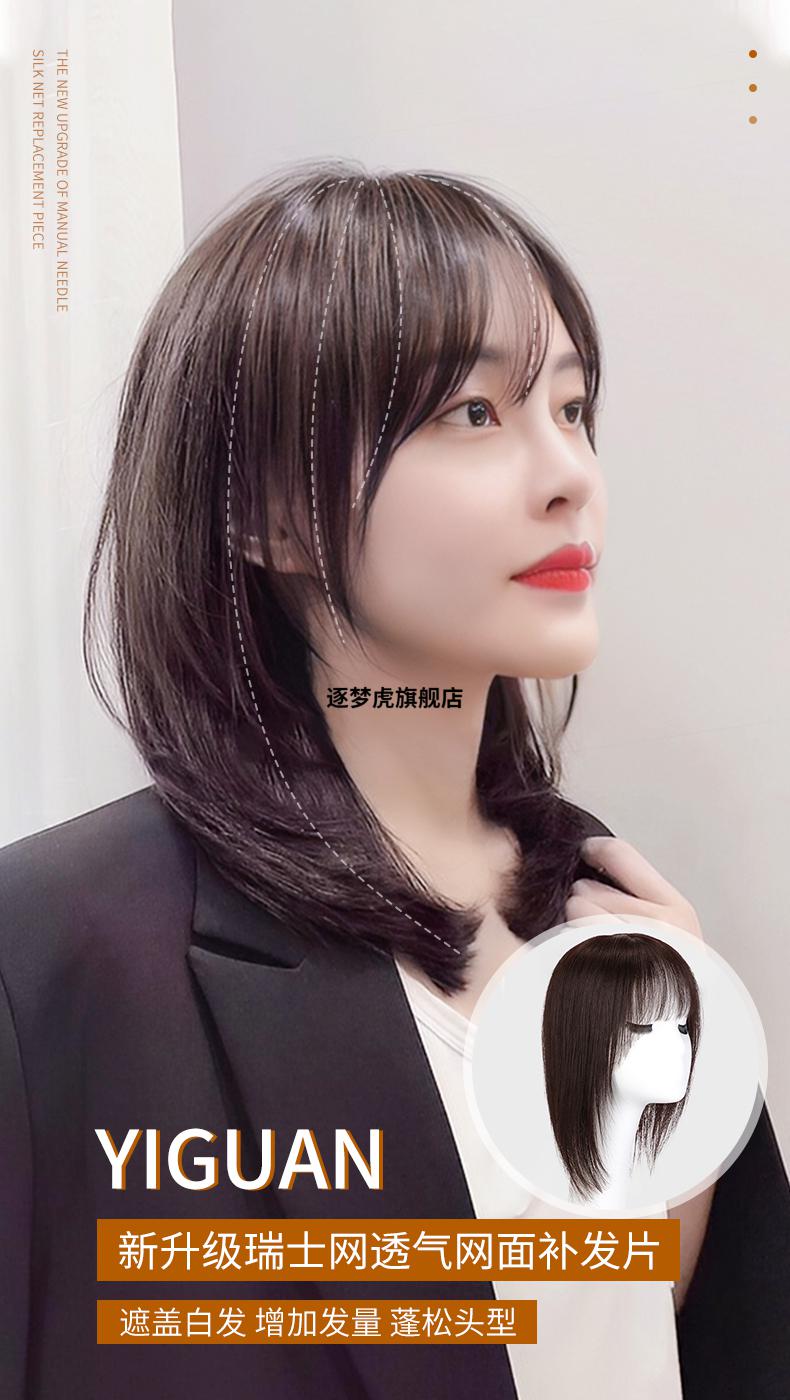 【抖音同款】怡冠真发发片假发全真人发头顶补发片真发无痕蓬松遮白发