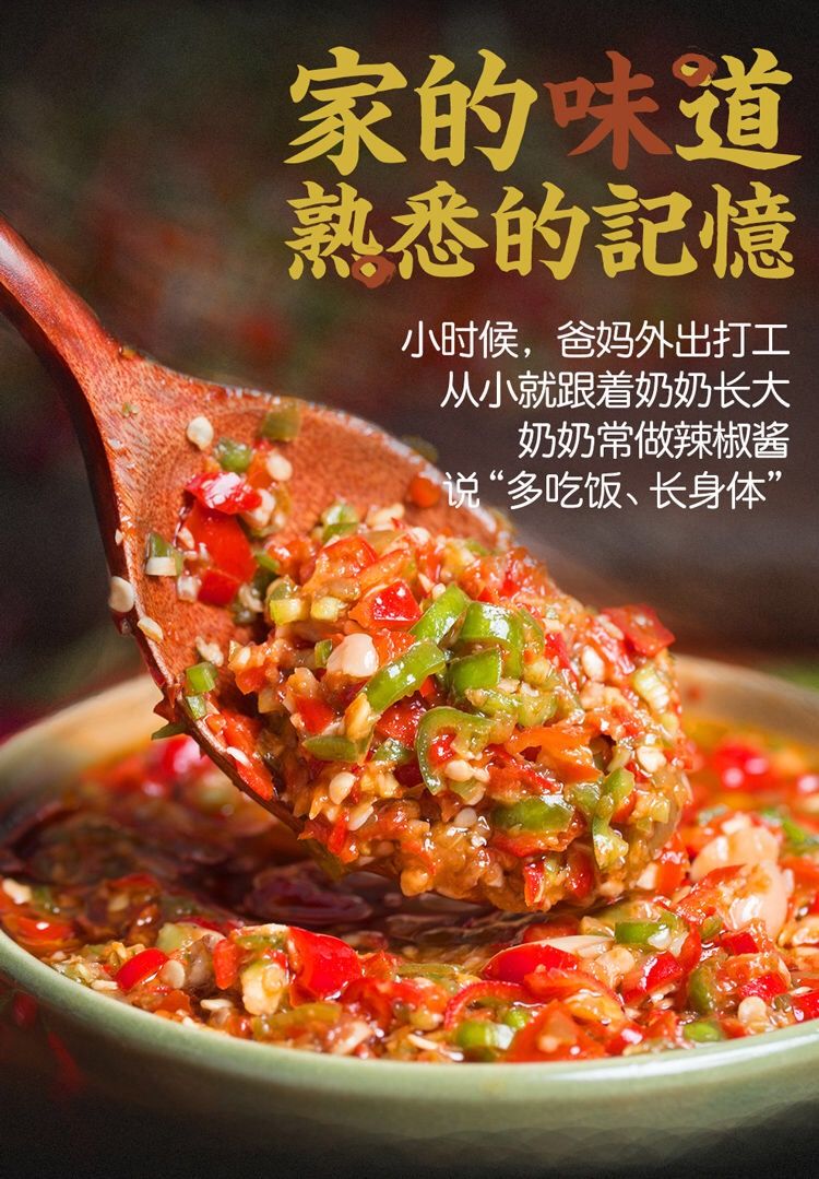 麻辣传奇双椒酱四川特色m农家私房拌饭280g买42共6瓶六六大顺