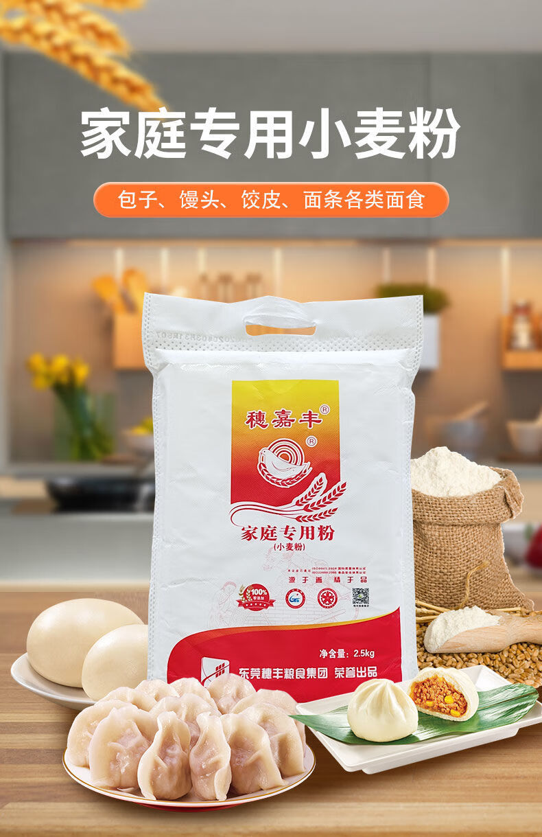 6-5kg類別:麥芯粉筋度:中筋麵粉包裝形式:袋裝商品毛重:1.