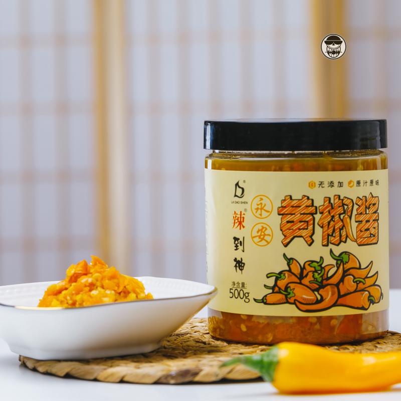 上海单件可发 永安黄椒酱 辣椒酱永安黄椒酱超辣黄辣椒酱 自制特辣
