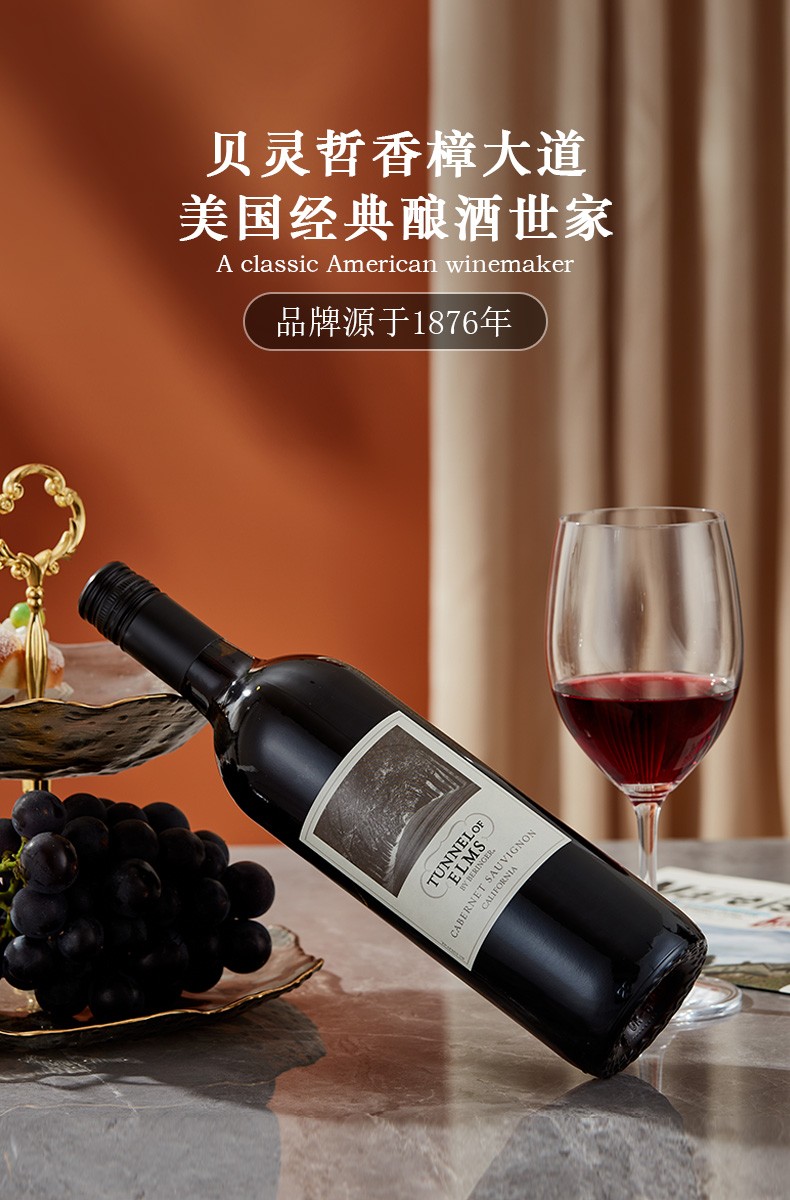 美国贝灵哲(beringer)香樟大道系列干红/干白葡萄酒750ml*2礼盒装