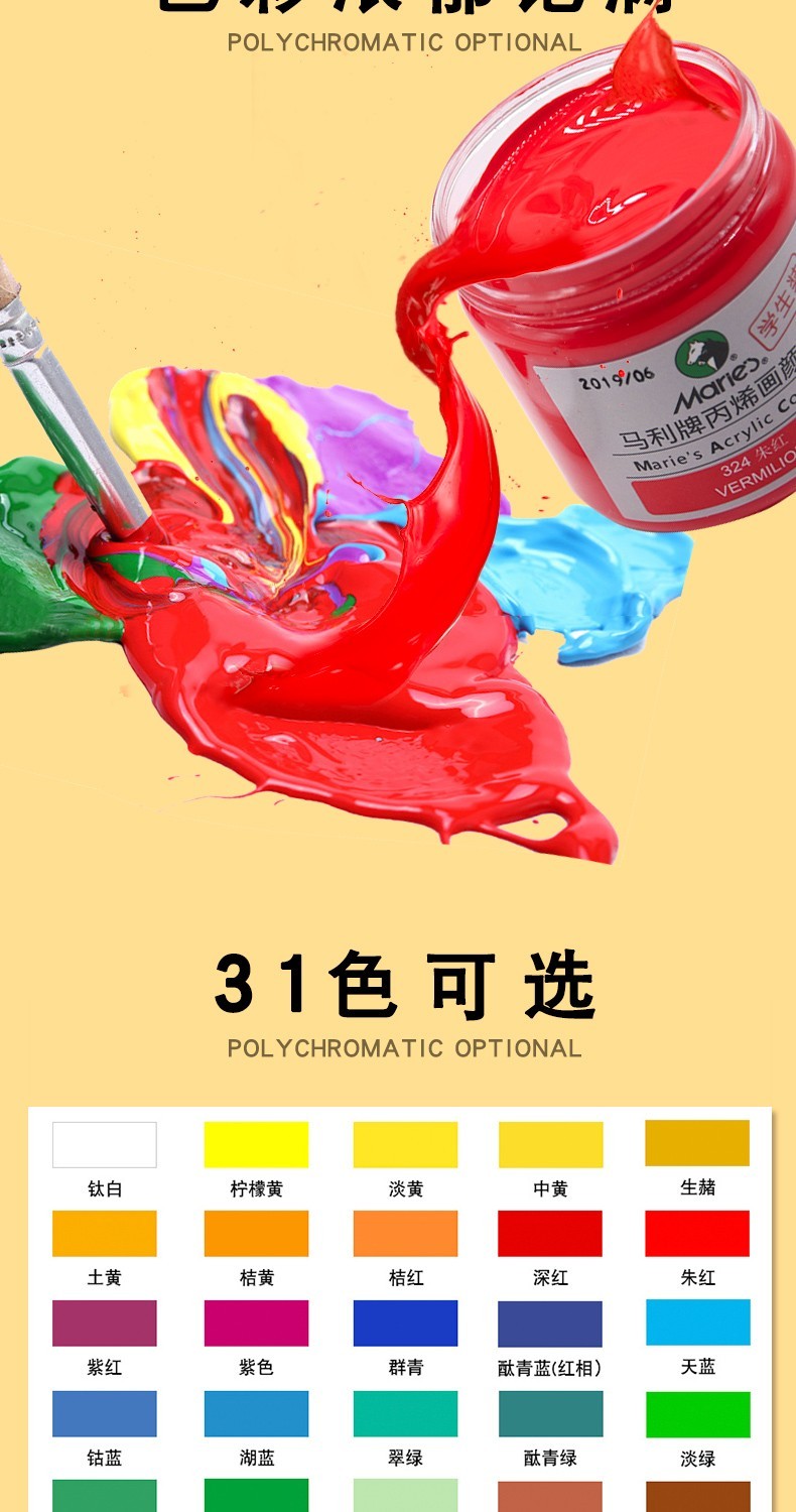 马利丙烯颜料套装手绘彩绘纺织鞋墙绘画用防水防晒儿童涂鸦画画颜料马