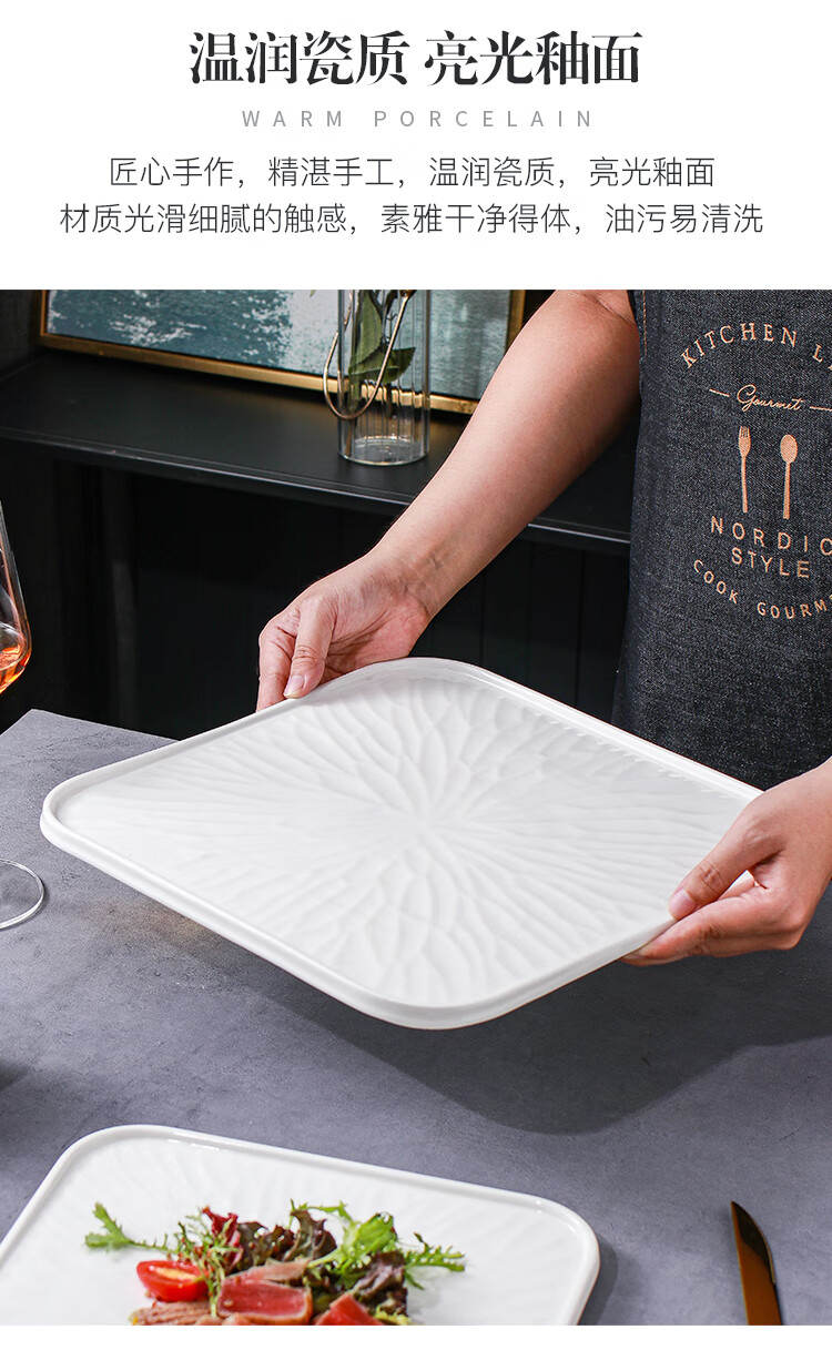 驰度西餐餐盘牛排盘高级感北欧风格创意轻奢吃牛排的餐具方形盘子五
