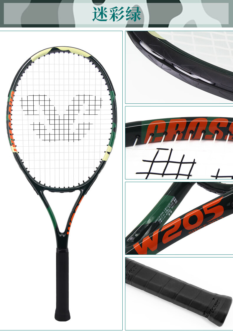 克洛斯威(crossway) 网球拍27寸铝合金网球拍成人训练初学者训练比赛