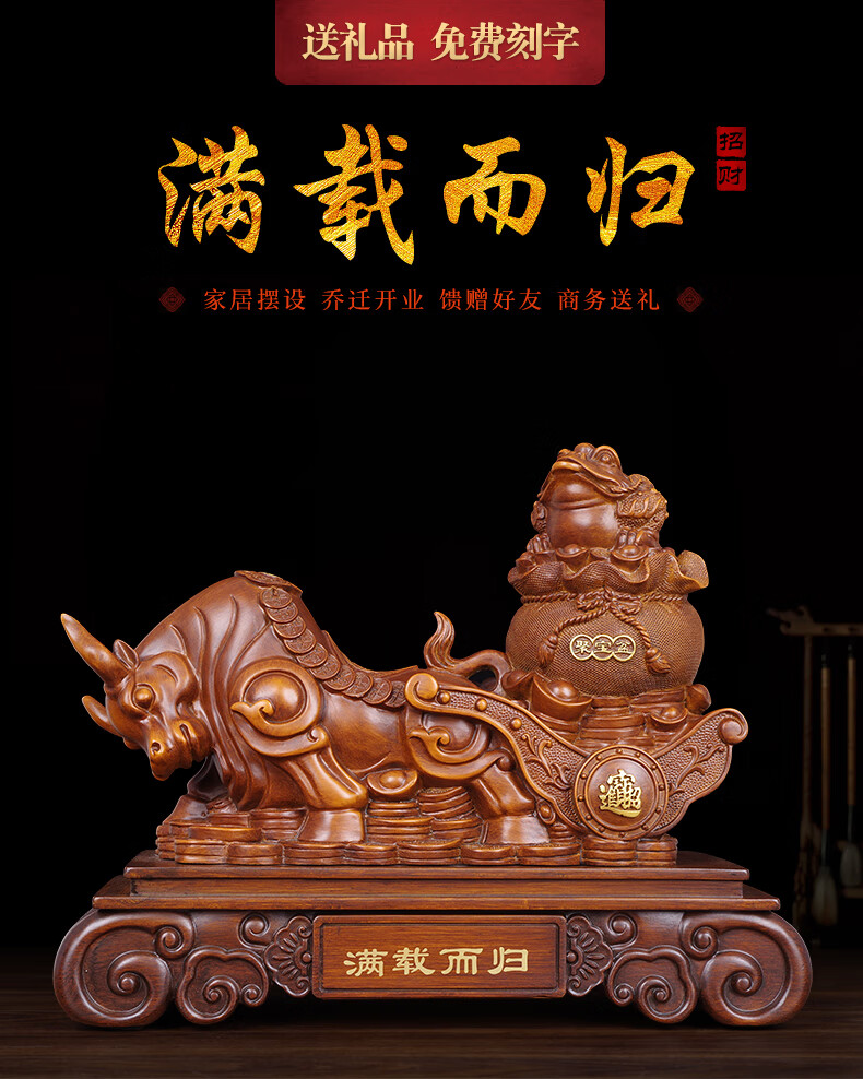招财生肖牛摆件满载而归金牛摆件店铺公司开业礼品办公室工艺品木纹色