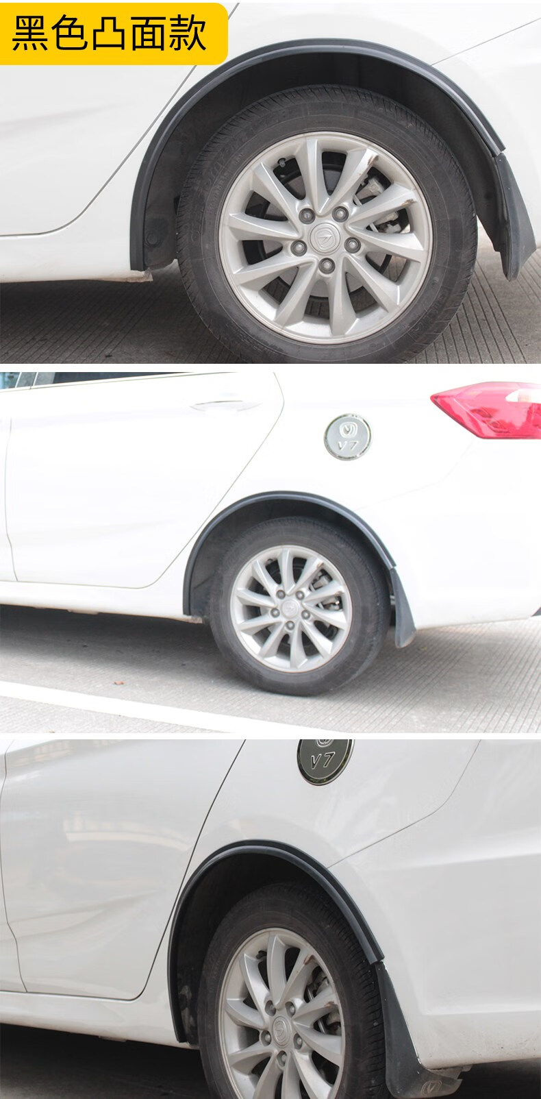 汽车通用轮眉防撞条加宽防刮防擦条挡泥改装宽体轿车 suv轮眉贴纸 大