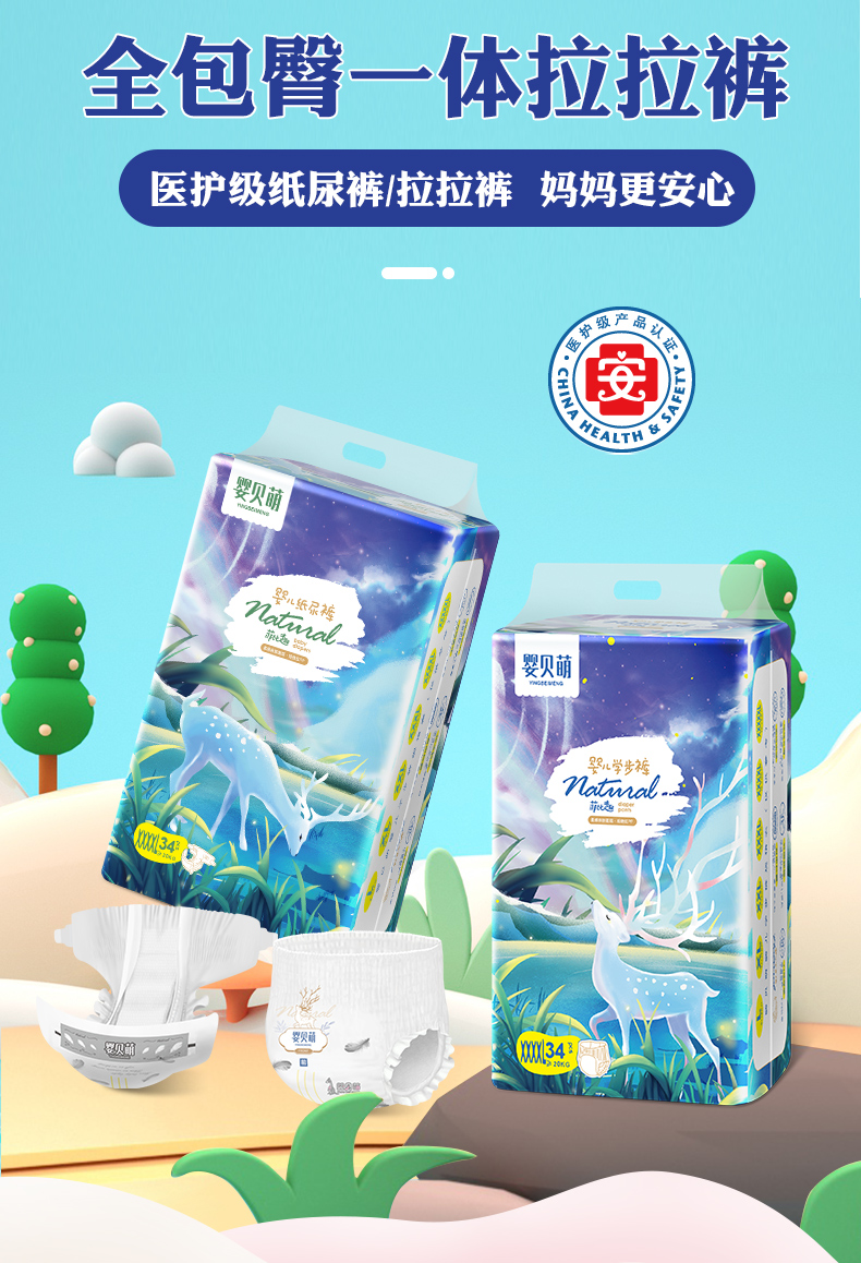 婴贝萌拉拉裤xxxxxl超大码全包臀一体裤5xl号试用体验装大童 全包臀