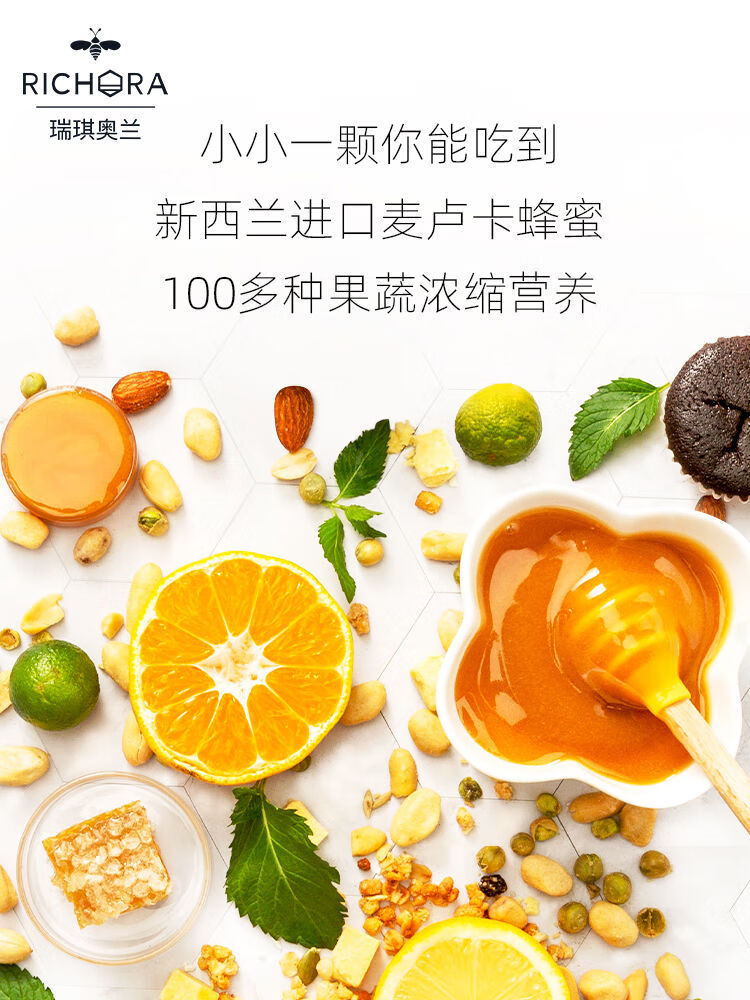瑞琪奥兰麦卢卡蜂蜜果蔬酵素果冻清肠孝素后悔小蜜弹 3包【图片 价格