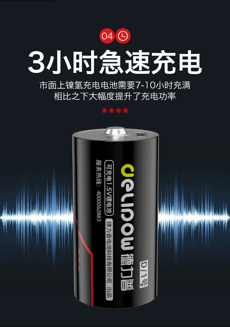 德力普1号充电电池天然气燃煤气灶充电器套装可替锂电大一号4槽多功能