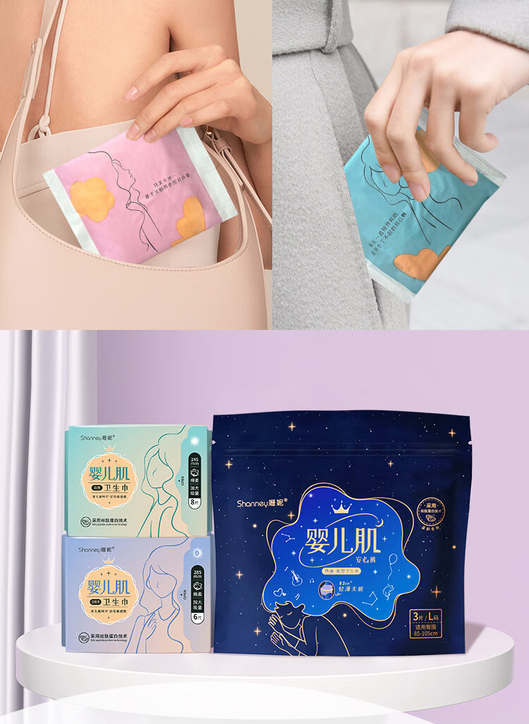 姗妮婴儿肌安睡裤女经期好眠日用卫生巾组合姨妈期防漏夜用卫生裤组合