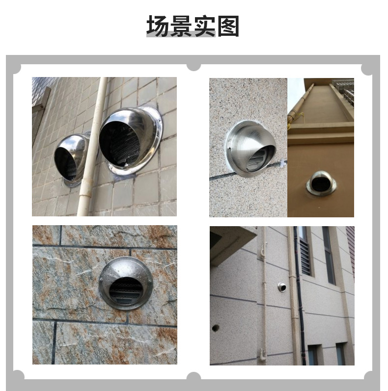 304不锈钢风帽油烟机排烟新风排风防风罩外墙出风通风口网罩排气304