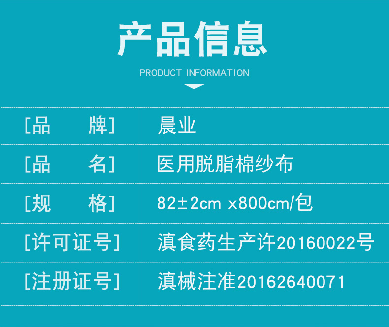 晨业 医用纱布块 纱布片绷带卷 大纱布84cm×800cm大块纱布敷料外科