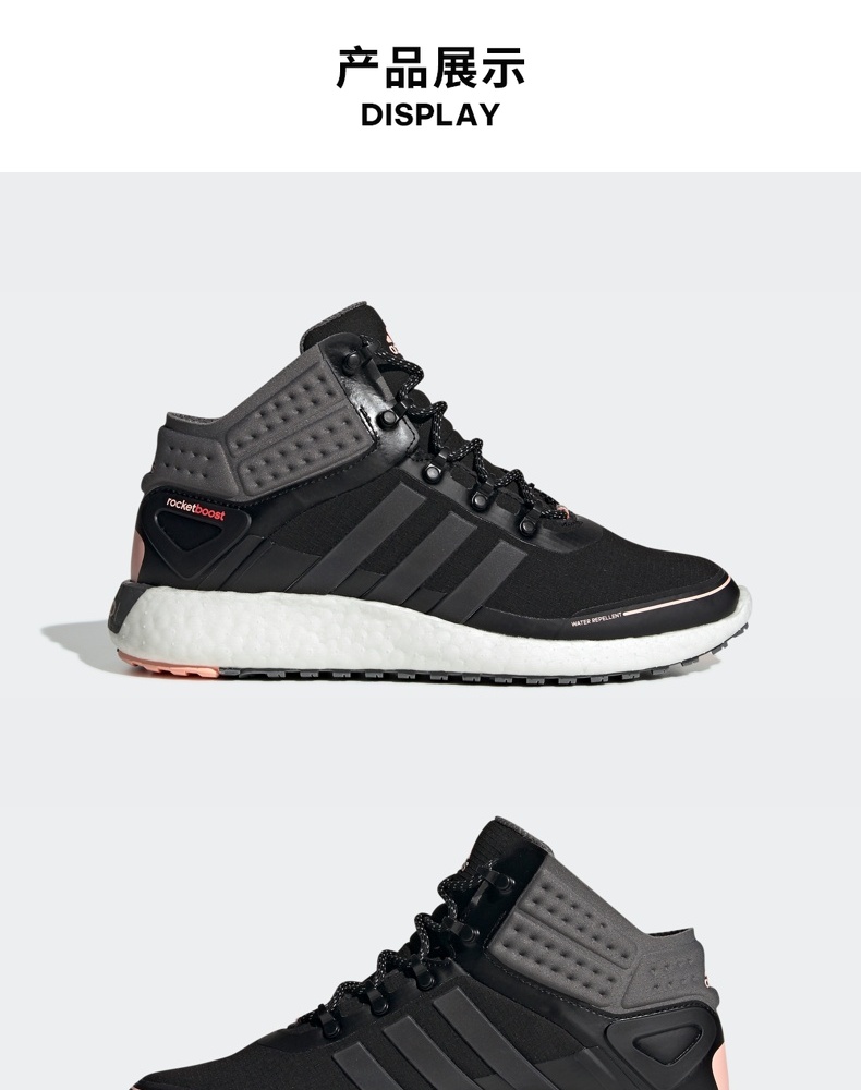 adidas阿迪达斯 rocketboost mid guard w女子跑步运动鞋fv3099 fv