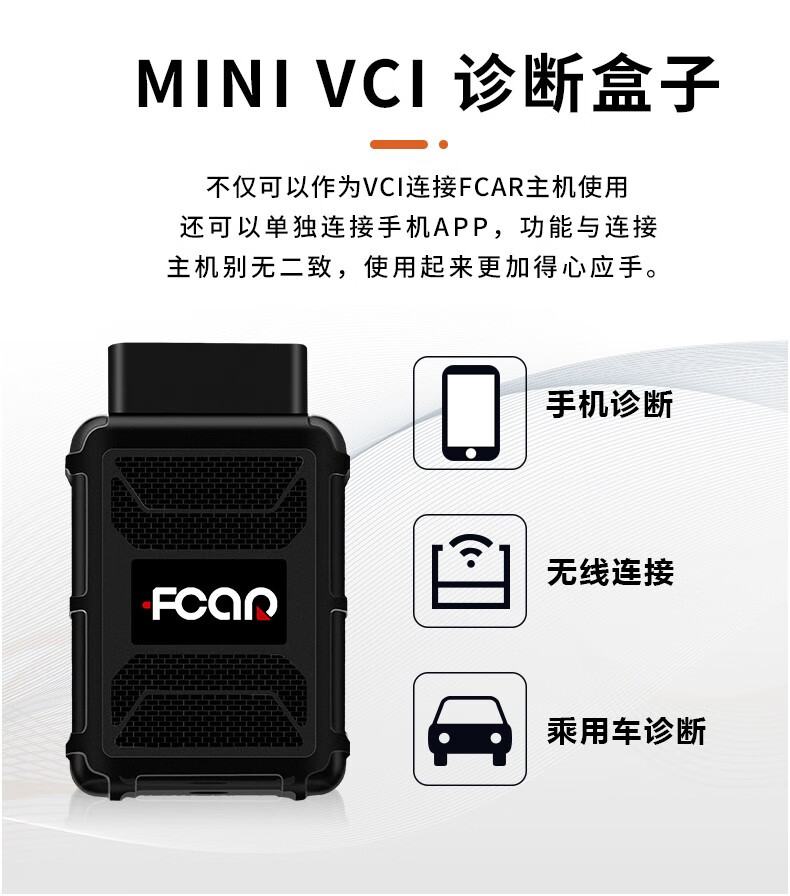 爱夫卡fcpro汽车故障检测仪obd手机诊断汽车诊断仪 fcpro 汽车检测仪