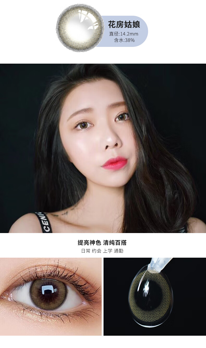 棕泫雅同款硅水凝胶非离子美瞳小直径半年抛混血欧美女香蜜灰140mm400