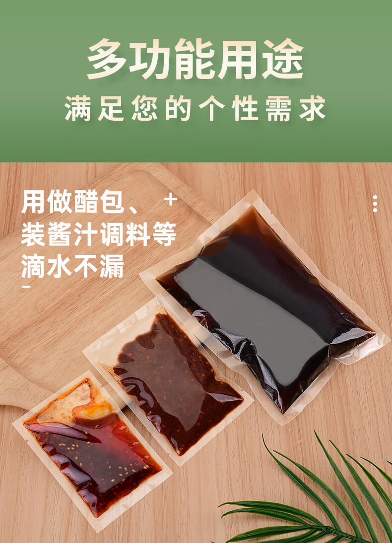 调料包包装袋凉皮汤汁液体冷面米线调料袋塑封打包辣椒油醋包酱料袋子