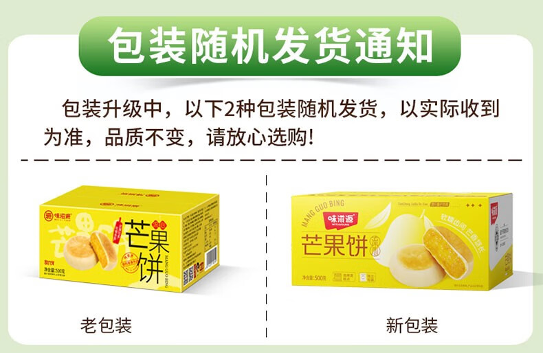 味滋源爆浆流心 榴莲饼/芒果饼/蓝莓榴莲糕点1件500g甜点饼 甜点糕点小酥饼 榴莲饼500g 1件详情图片22