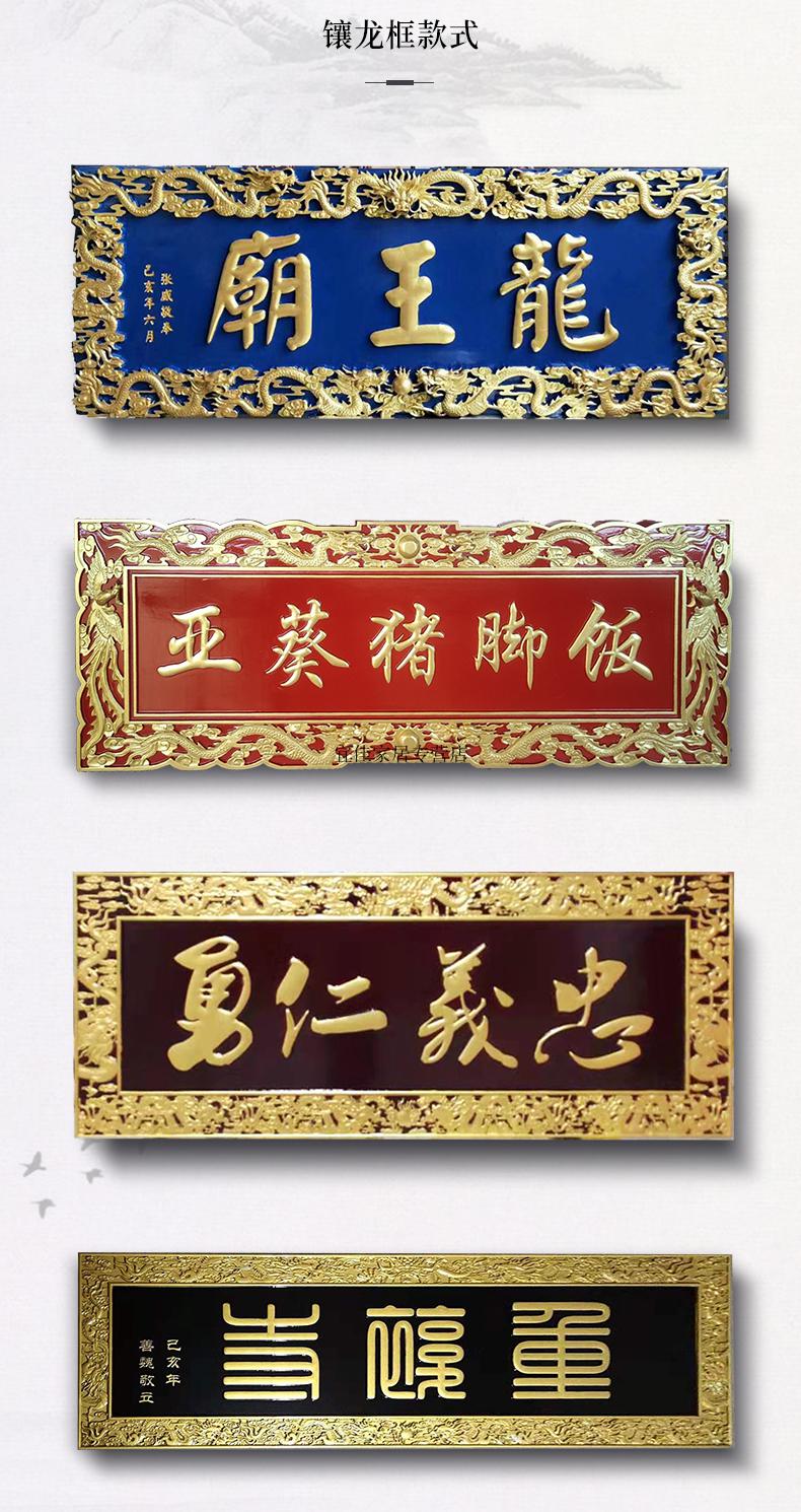 实木牌匾定做仿古店铺门头匾额木质中式字匾雕刻定制对联招牌户外j5