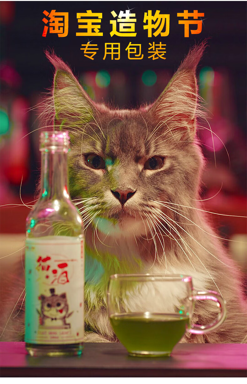咪贝萌咪贝萌猫酒猫薄荷饮料猫咪化毛兴奋零食自嗨用品猫簙荷成猫喝的