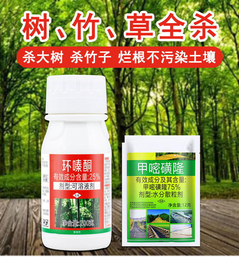 杀树神器环嗪酮除树烂根剂杀树王除树剂大树杀树灭竹能杀死树的药5袋