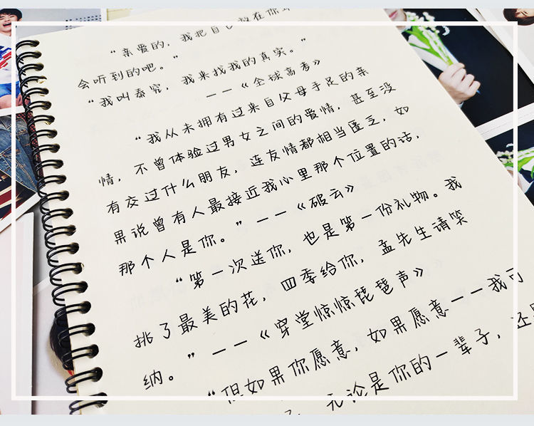 臻时力原耽女孩字帖小说情书翩翩体巫哲奶酪体墨香铜臭耽美女孩撒野