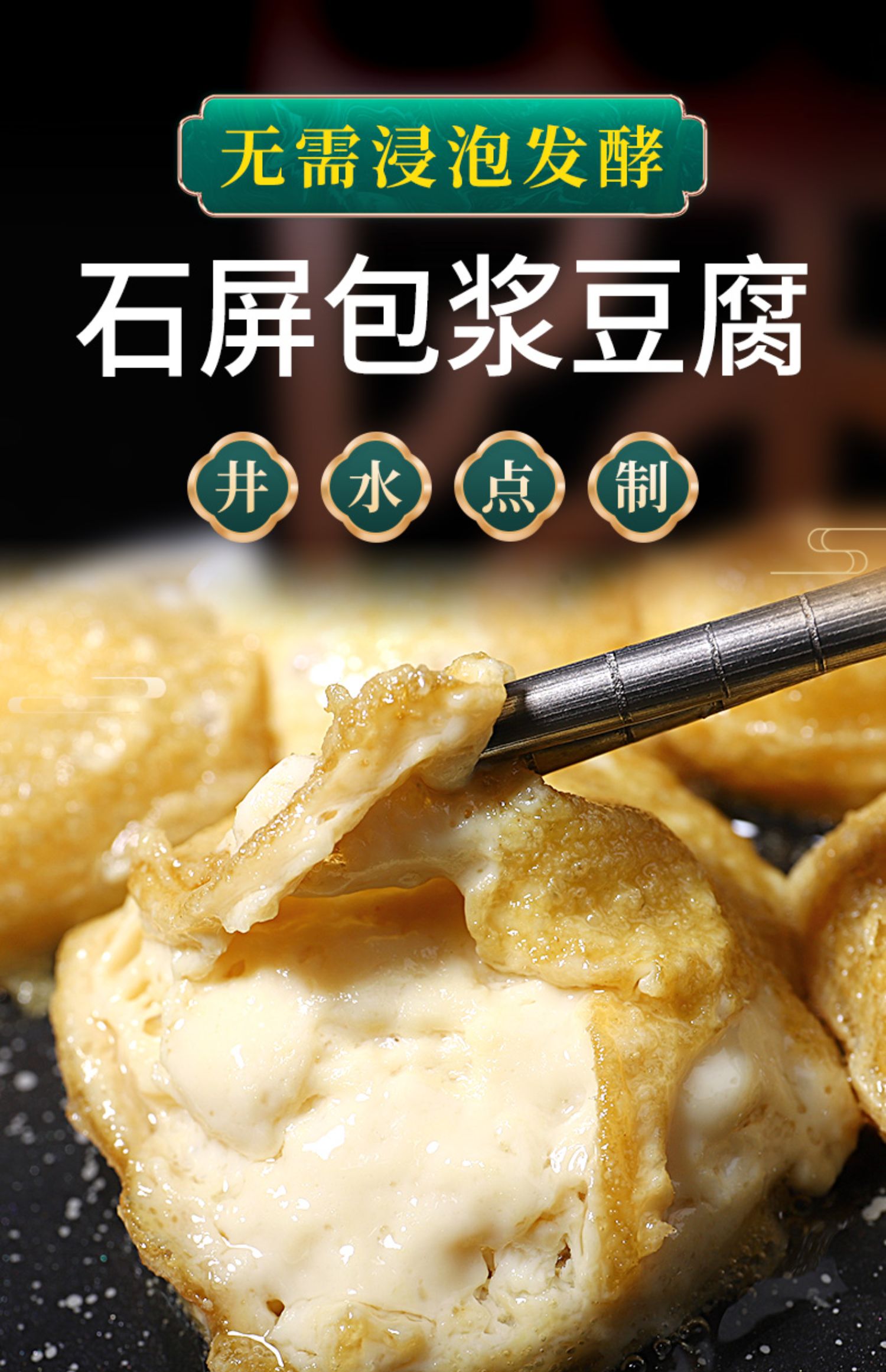 500个 正宗石屏包浆豆腐云南贵州特产小吃臭香爆浆建水烧烤小豆腐