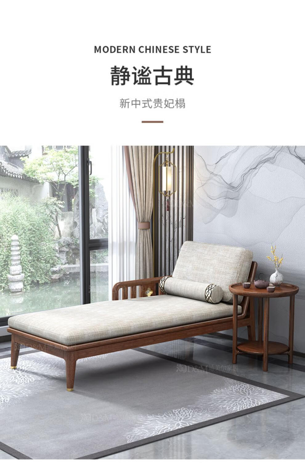 新中式胡桃木实木贵妃椅懒人沙发现代太妃椅美人榻卧榻躺椅小户型