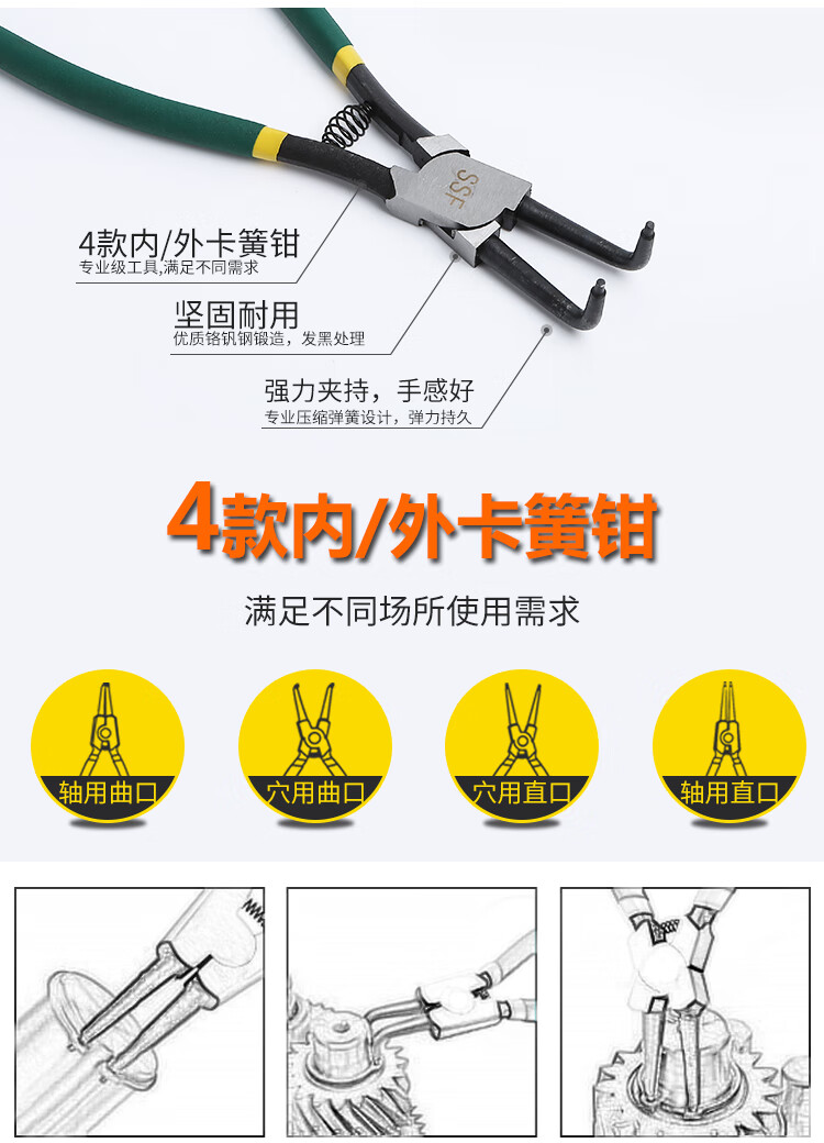 卡簧钳子内卡外卡两用黄钳大全7寸9寸13寸卡王钳套装四合一多功能 13