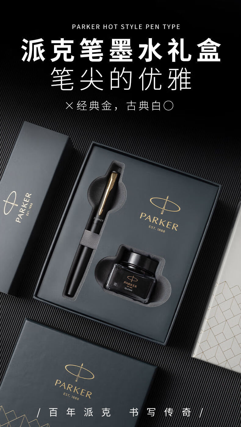 派克(parker)教师节礼物笔类男女老师威雅xl钢笔男士礼老师商务墨水