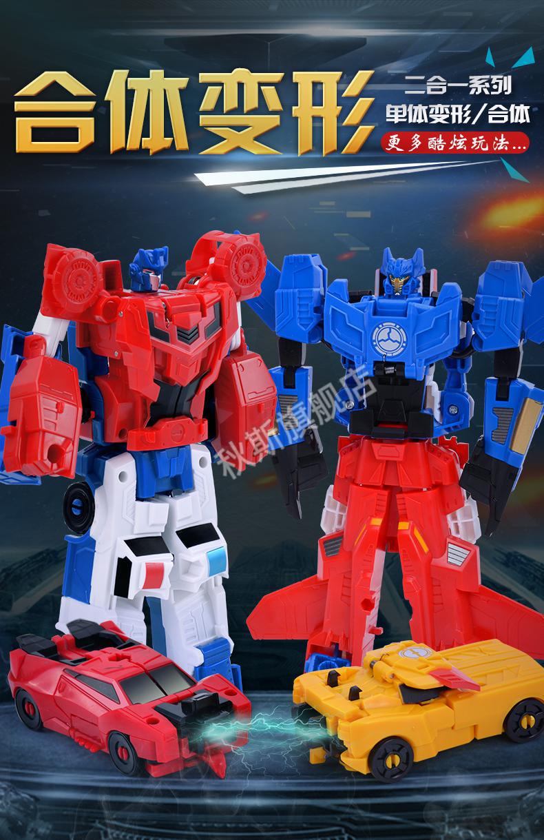 限时秒杀变形金刚大号合体变形机器人小汽车金刚变身二合一玩具车儿童
