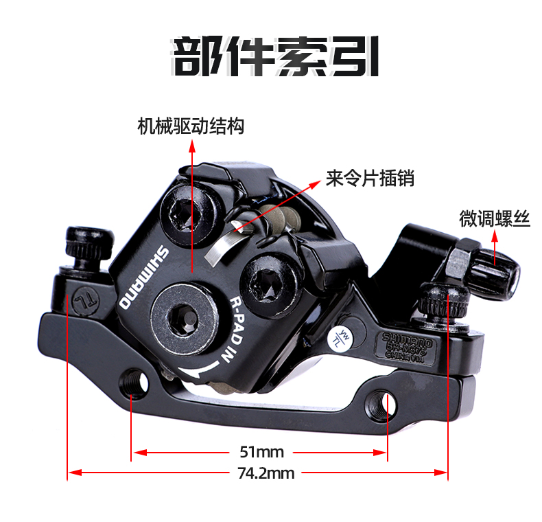 自行车碟刹器结构图片