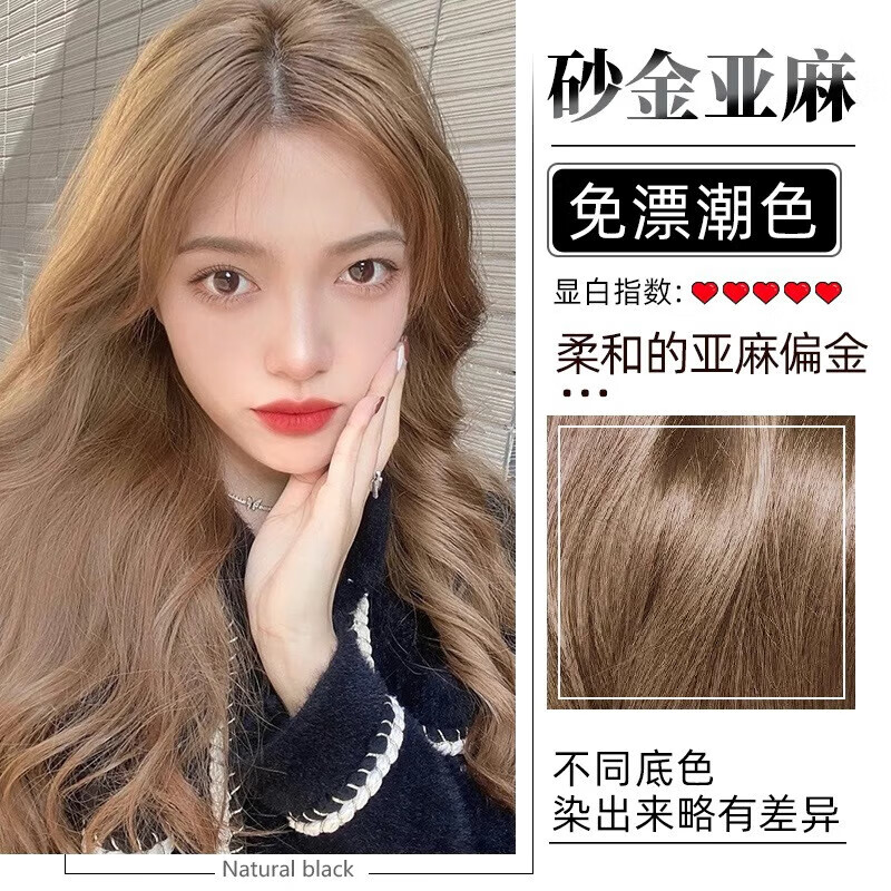 亚麻砂金色