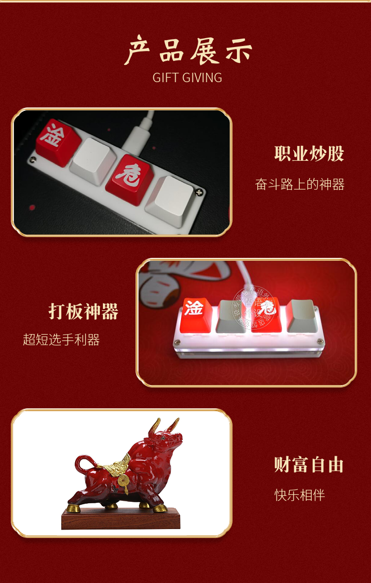 古丽康 股票专用键盘股票打板键盘可转债炒股一键下单撤单核按钮股票