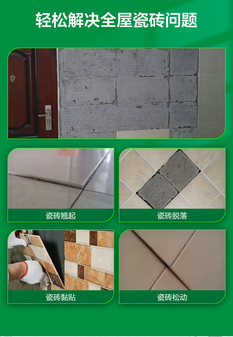 【京选品质】磁砖空鼓灌胶三棵树瓷砖空鼓专用胶强力粘合剂地砖起翘