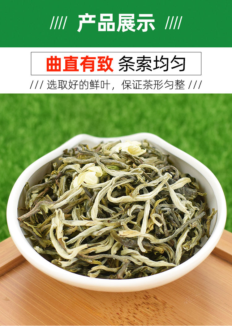 血亏冲量1斤茉莉大白毫新茶叶浓香型茉莉花茶特级大龙毫袋装500g茗茶