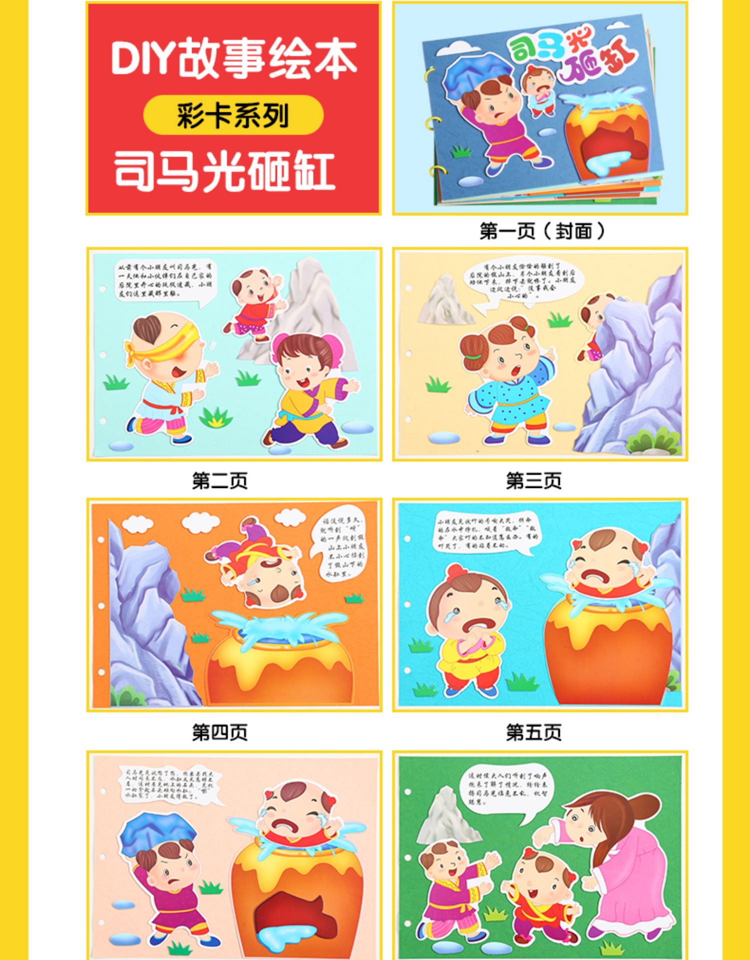 自制绘本幼儿园制作图书diy材料包不织布手绘子故事书 彩卡--孔融让梨