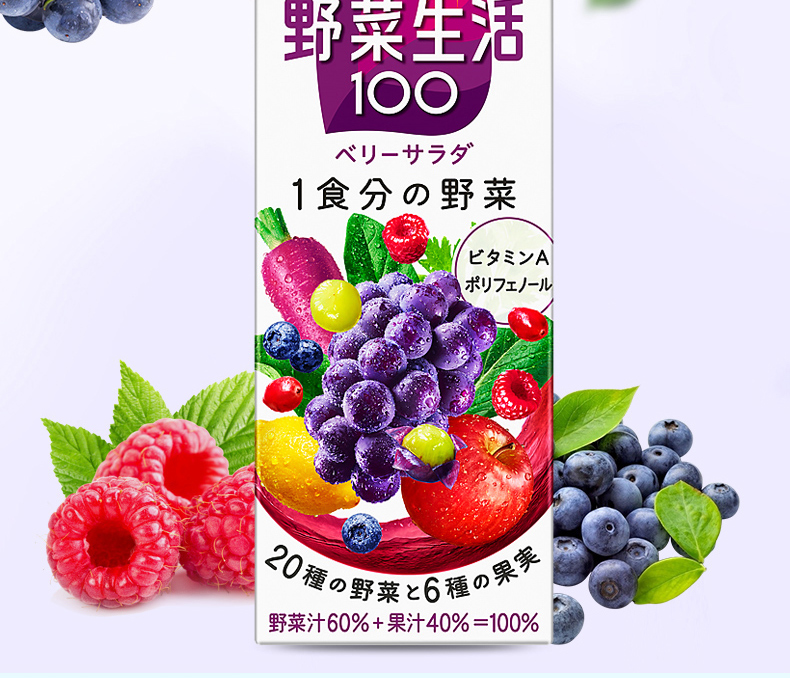 日本原装进口可果美kagome 野菜生活100系列蔬菜水果汁番茄汁果蔬汁饮料三种口味各1盒 图片价格品牌报价 京东