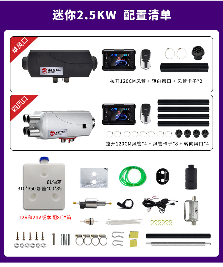 手机遥控柴暖驻车加热器燃油24货车汽车12取暖器车载柴油暖风机 3