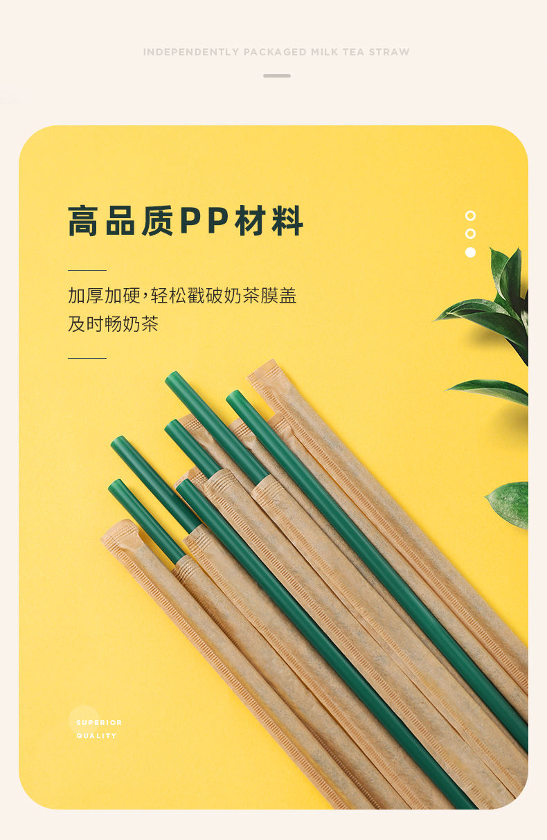 一次性吸管粗单独包装商用食品级塑料绿色热饮珍珠奶茶咖啡专用细