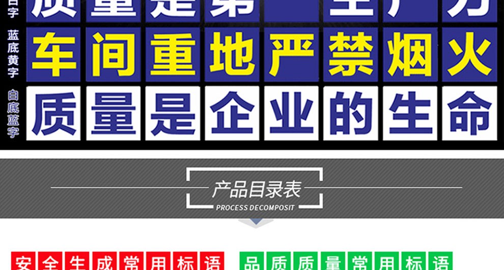 可定制工厂车间安全生产大字标语横幅墙贴纸 警示牌企业宣传标语标识