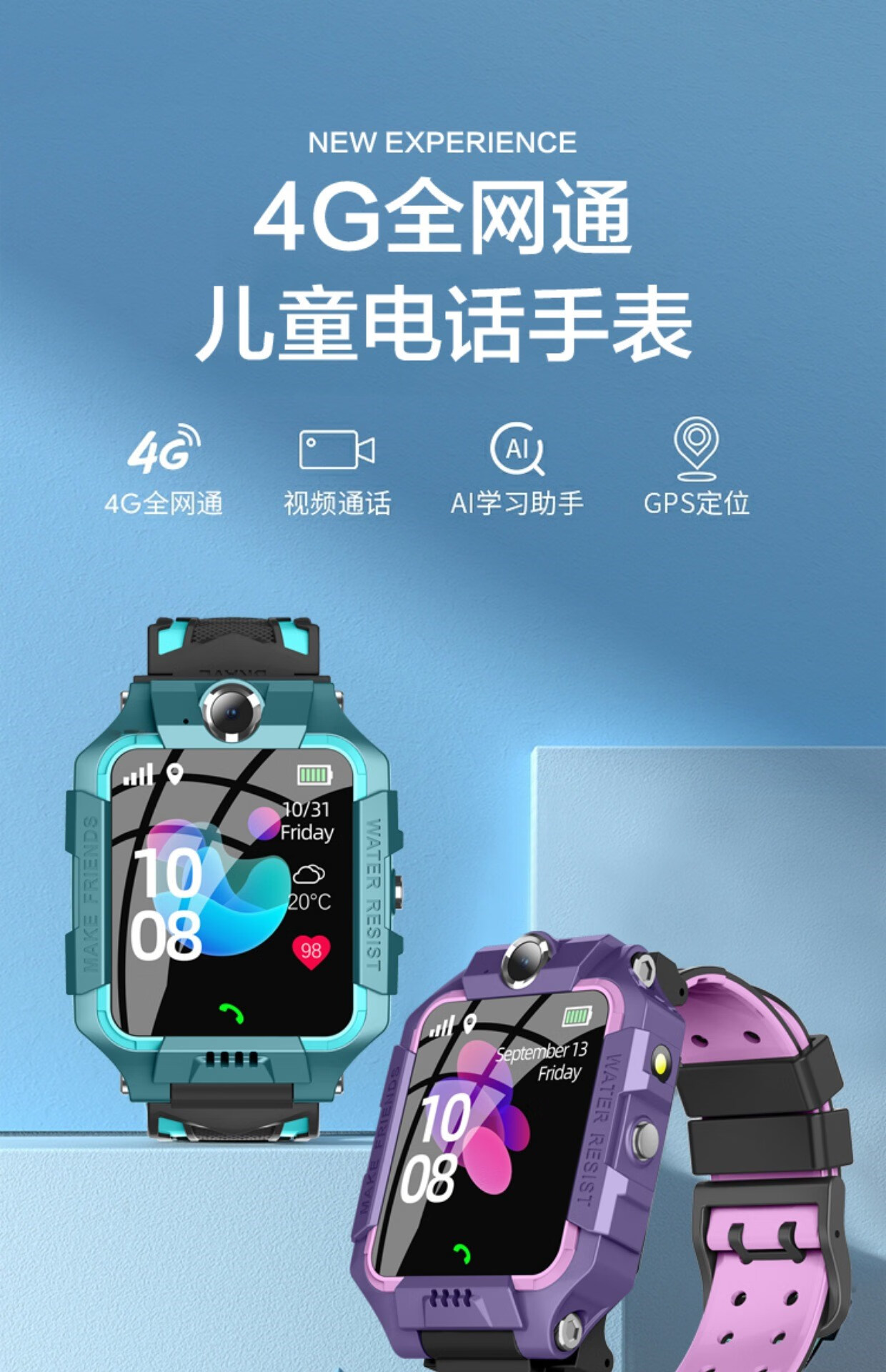 糖猫儿童智能手表儿童智能电话手表4g通视频通话多功能学习定位小学生