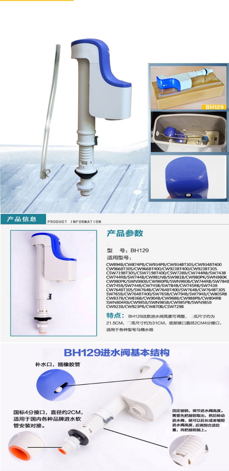 Toto 马桶水箱配件马桶进水阀水箱上水器坐便器水箱配件bh102 佳士利家居专营店