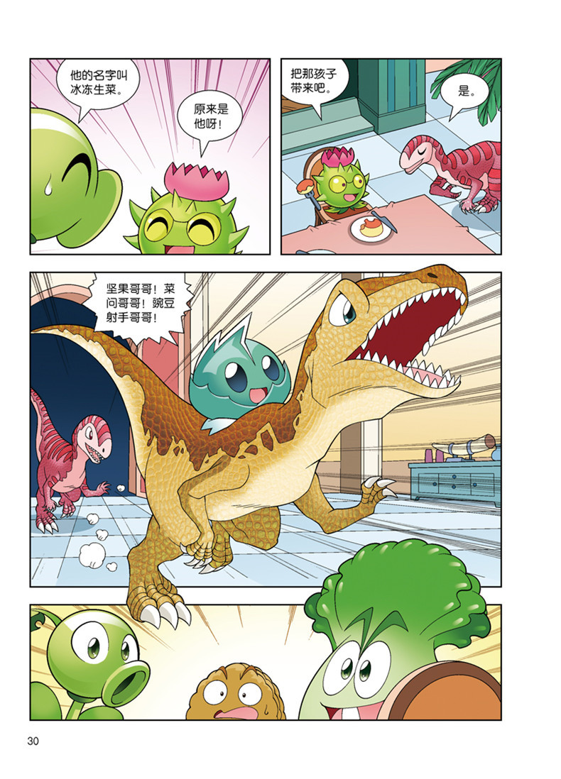 漫画之恐龙与机械怪客3-6-9岁儿童科普绘本故事书一二三年级小学生