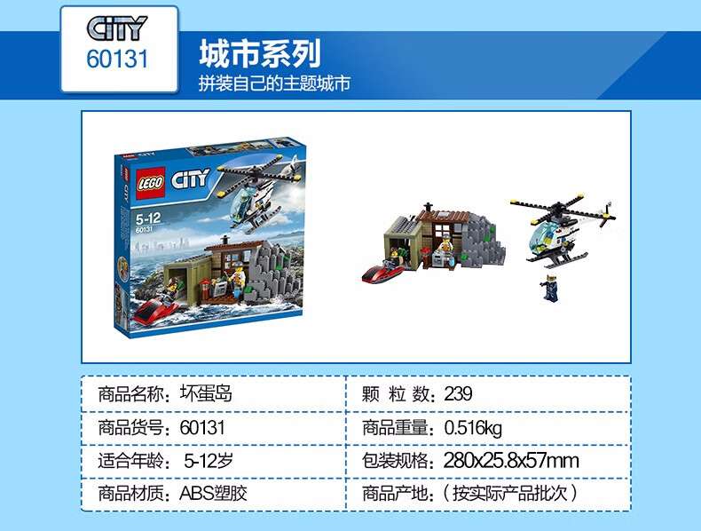 乐高官方认证店乐高legocity城市系列儿童拼装积木玩具男孩礼物60144